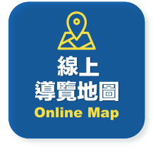 線上導覽地圖